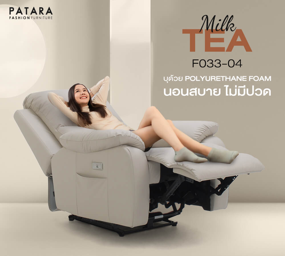 โซฟาปรับไฟฟ้า PATARA รุ่น TITAN สีน้ำเงิน
